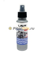LAVR LN1454 Очиститель кондиционер пластика спрей 120мг