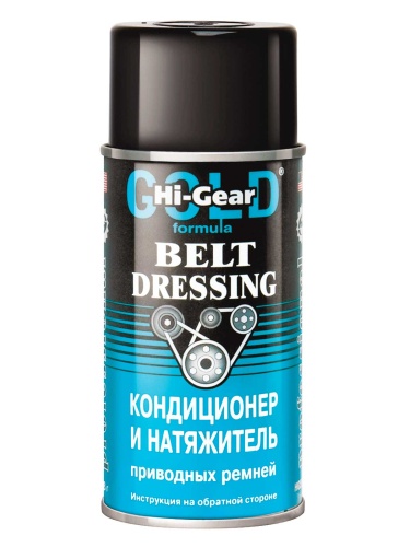 HG5505 Кондиционер и натяжитель приводных ремней