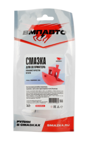 ВМП  Набор Смазка для 3Д принтеров 3*2гр стик-пакет 2610