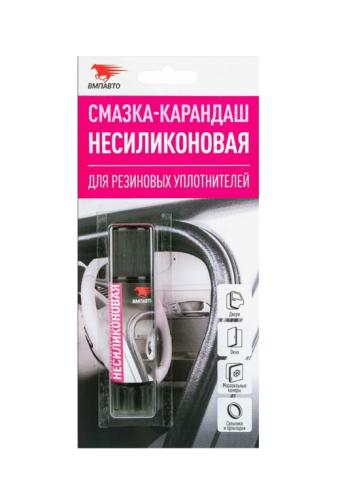 ВМП Несиликоновая смазка-карандаш (бабл гам) 12г блистер 2801