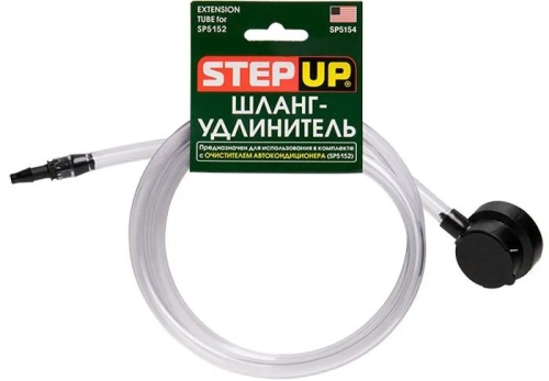 SP5154K Шланг-Удлинитель STEP UP