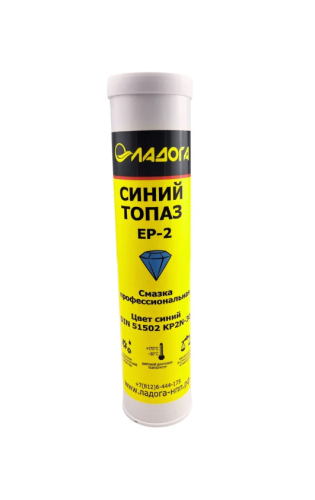 Смазка ЛАДОГА Синий Топаз EP-2 профессиональная 0,4кг