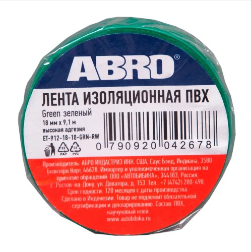 ABRO Изолента зеленая ET-912-18-10-GRN-RW 18мм х 9,1м