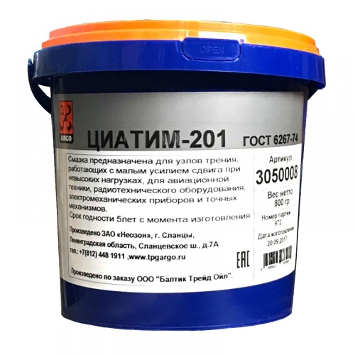 ЦИАТИМ-201 (0.8 кг) АРГО 3050008