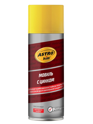 Astrohim Мовиль с цинком серия Antiruster аэрозоль 520мл AC4805
