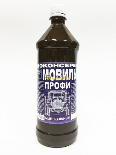 Мовиль автоконсервант 681 Профи - "ПЕТР" (0,5 л)