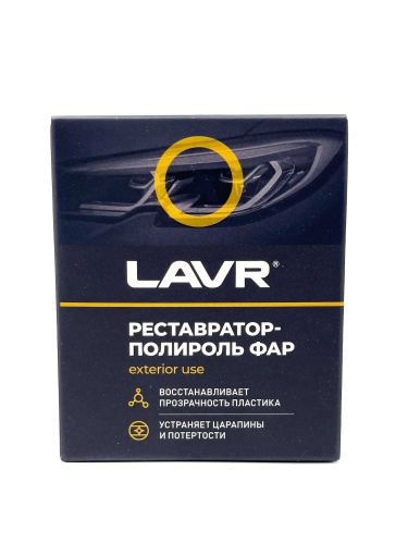 LAVR LN1468 Реставратор фар +"полироль" 20мл