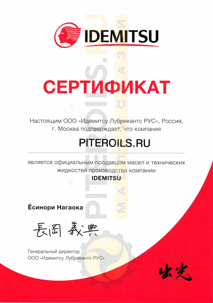 IDEMITSU Zepro DIESEL DL-1 5W30 (1л) 2156001