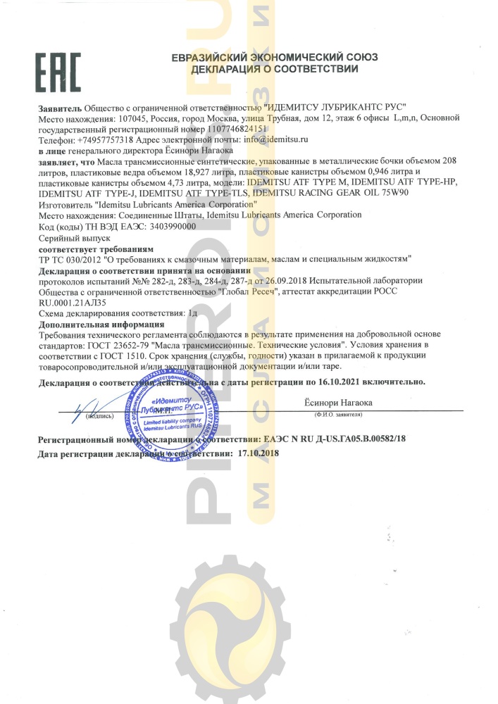 IDEMITSU ATF TYPE-M 4,73л 30040092-953