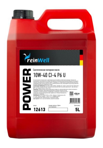 ReinWell POWER P6 U 10W-40 CI-4 5л 4935/12613