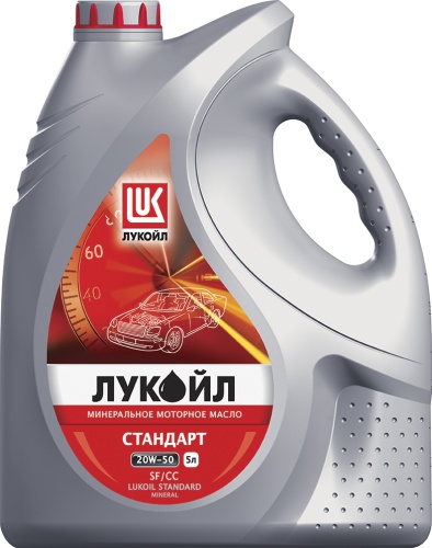 Лукойл Стандарт 20W50 SF/CC (5л) 19439