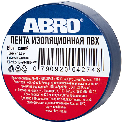 ABRO Изолента синяя ET-912-20-R-BLUE 19мм x 18,2м