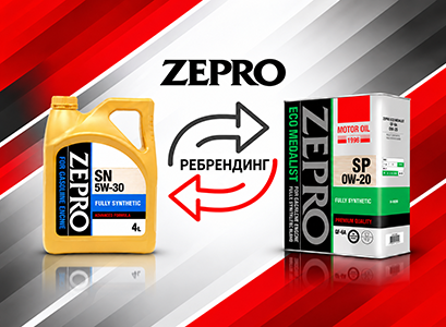 Zepro: ребрендинг