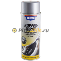 PRESTO Смазка  Kupfer Spray медная 400 мл 217654 