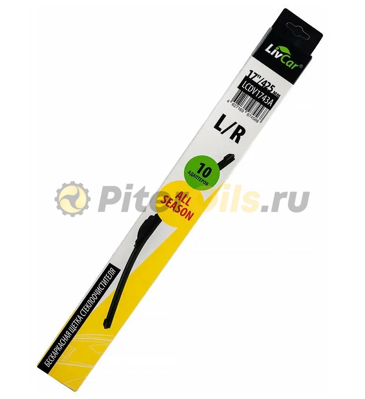 LIVCAR WIPER ALL SEASON Щетка стеклоочистителя (бескаркасная) LCDV1743A 425мм