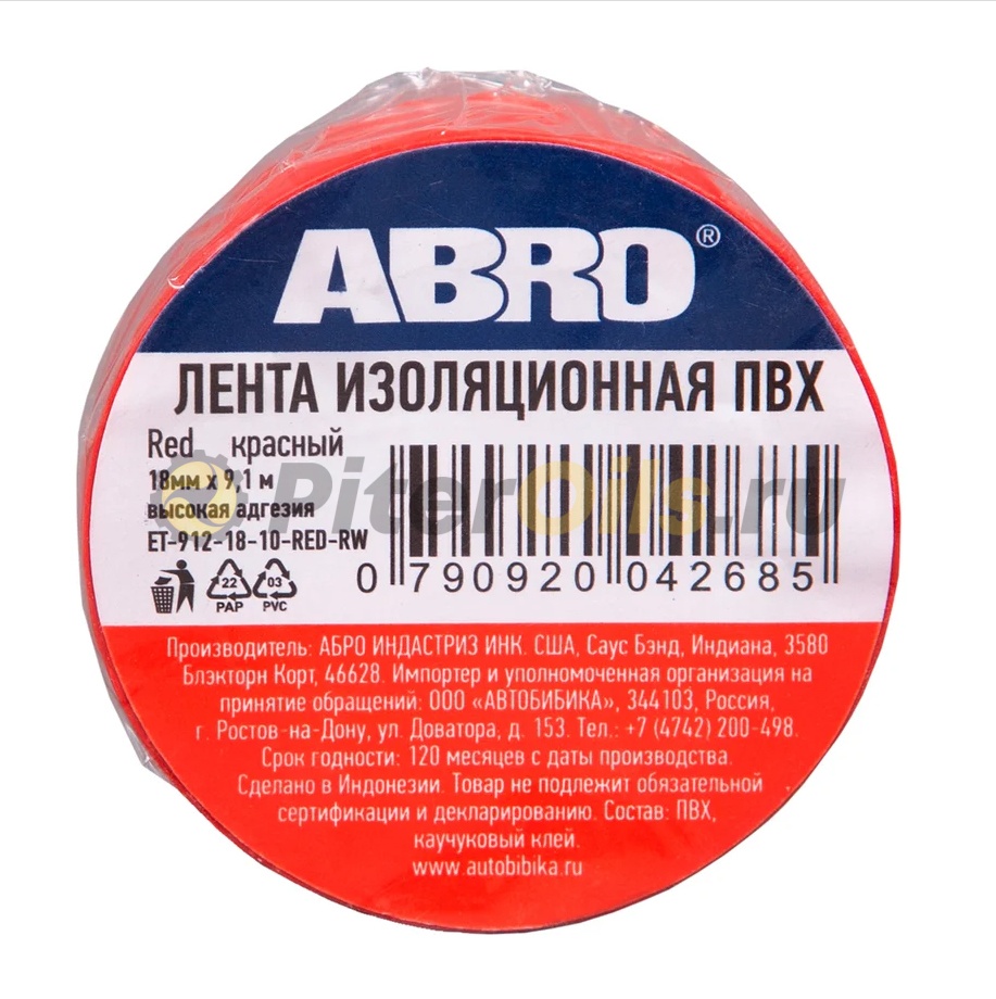 ABRO Изолента красная ET-912R 18мм x10м