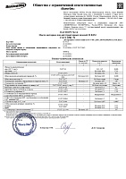 Волга-Ойл М8ДМ (5л) 800886