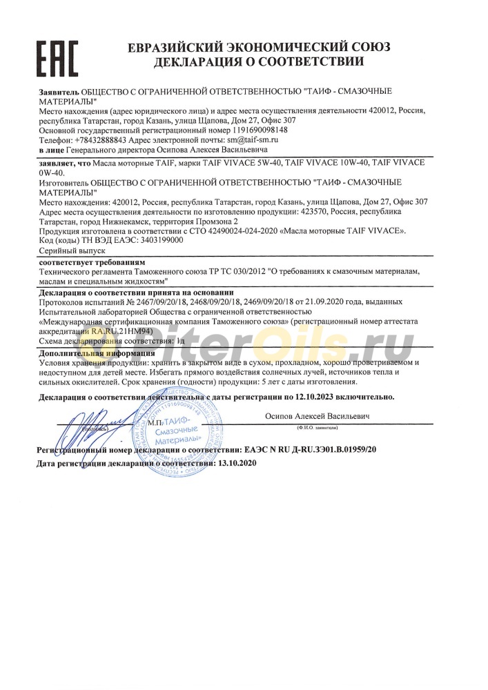TAIF VIVACE 5W-40 (1л) 211025