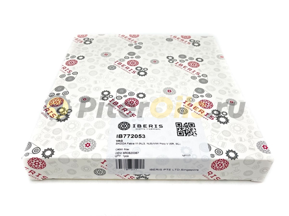 Фильтр салонный IBERIS IB772053 (CU26010, CU2545)