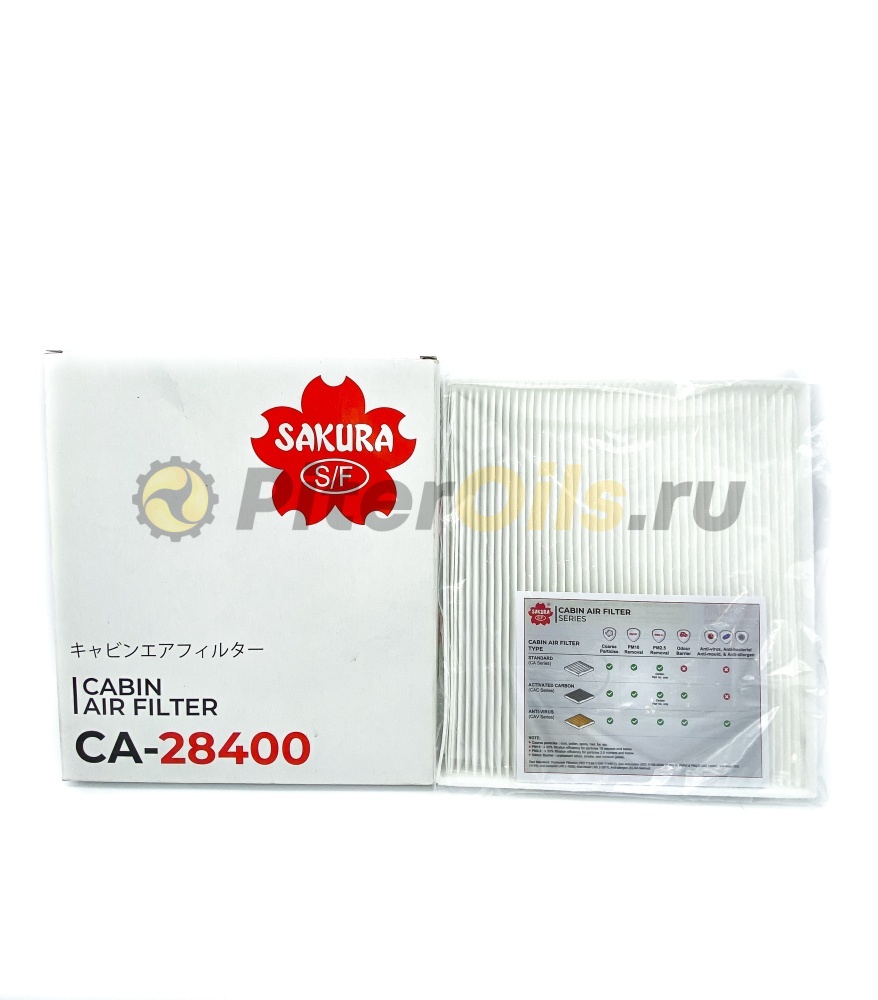 Sakura Фильтр салонный CA28400 (CU26019)