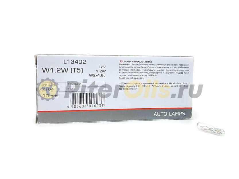 LYNX L13402 Лампа W1.2W 12V W2.1X4.6D