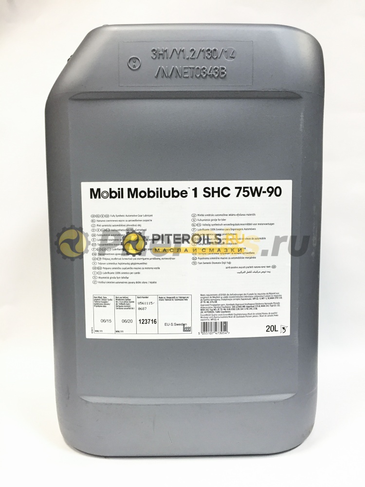 Mobil Mobilube 1 SHC 75w90 (20 л) 152738/123716