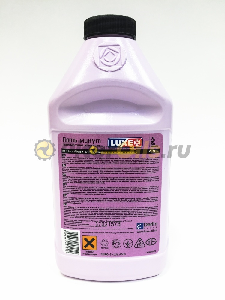 Luxoil  промывка 5 мин. (0,5л)