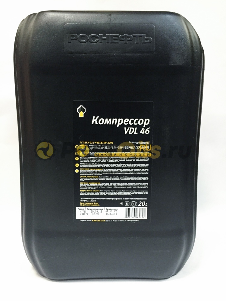 Роснефть Компрессор VDL 46 (20л) 40837560 масло компрессорное