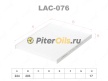 LYNXauto Фильтр салонный угольный LAC076C (CUK2336, CU2336)