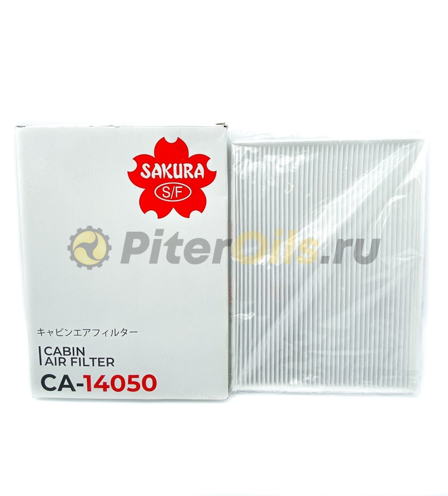 Sakura Фильтр салонный CA14050 (CU2138, SA 1285, GB-9927)