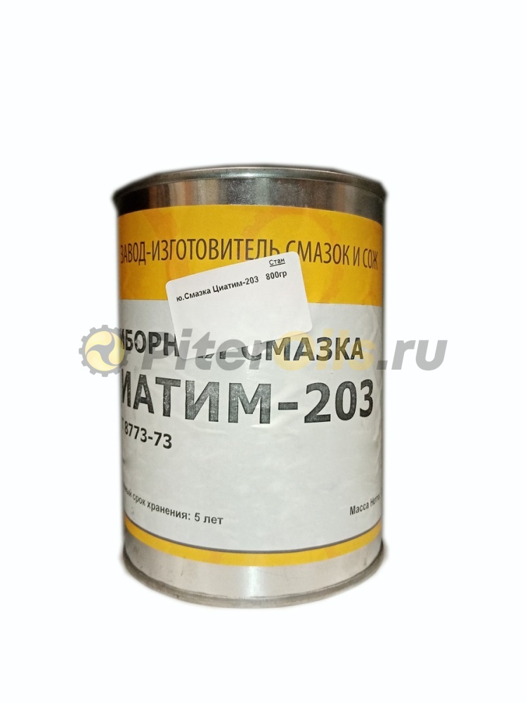 ЦИАТИМ-203 (800 г) СТАН