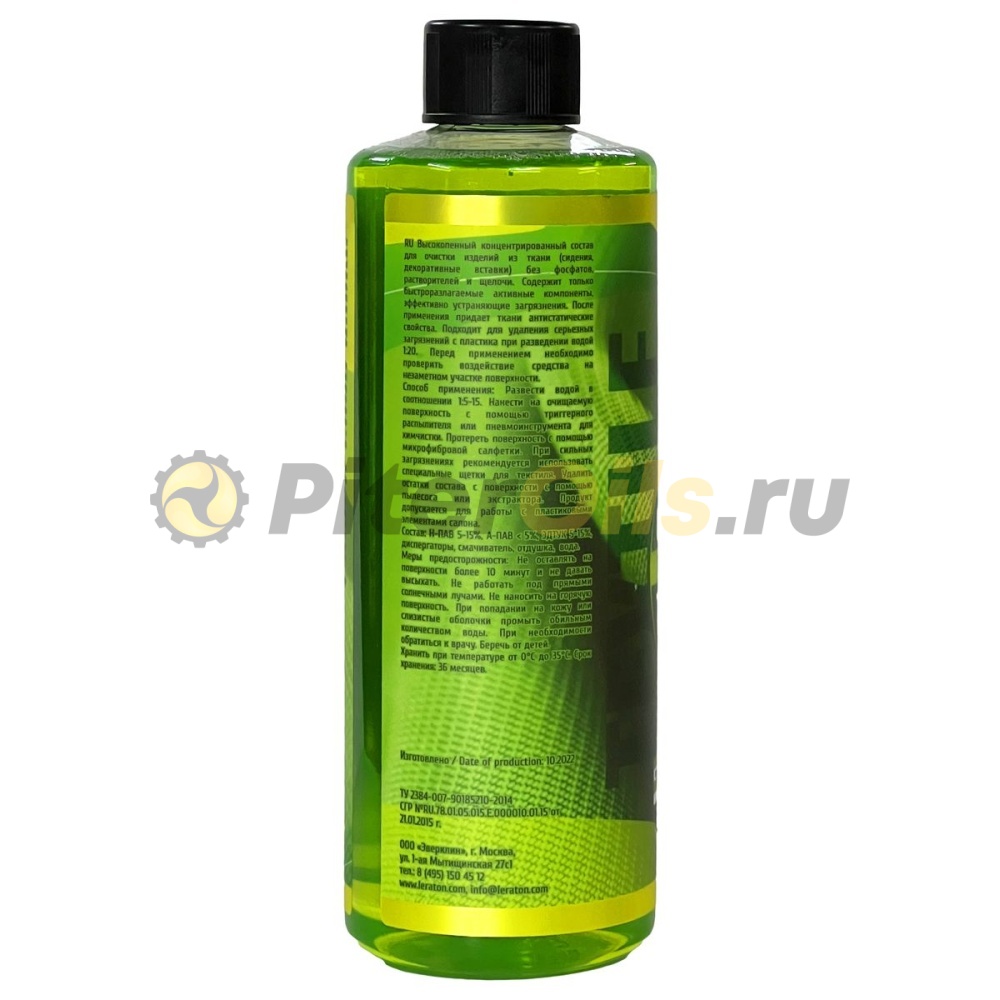 LERATON T1 Очиститель текстиля концентрат (473мл) PS042807