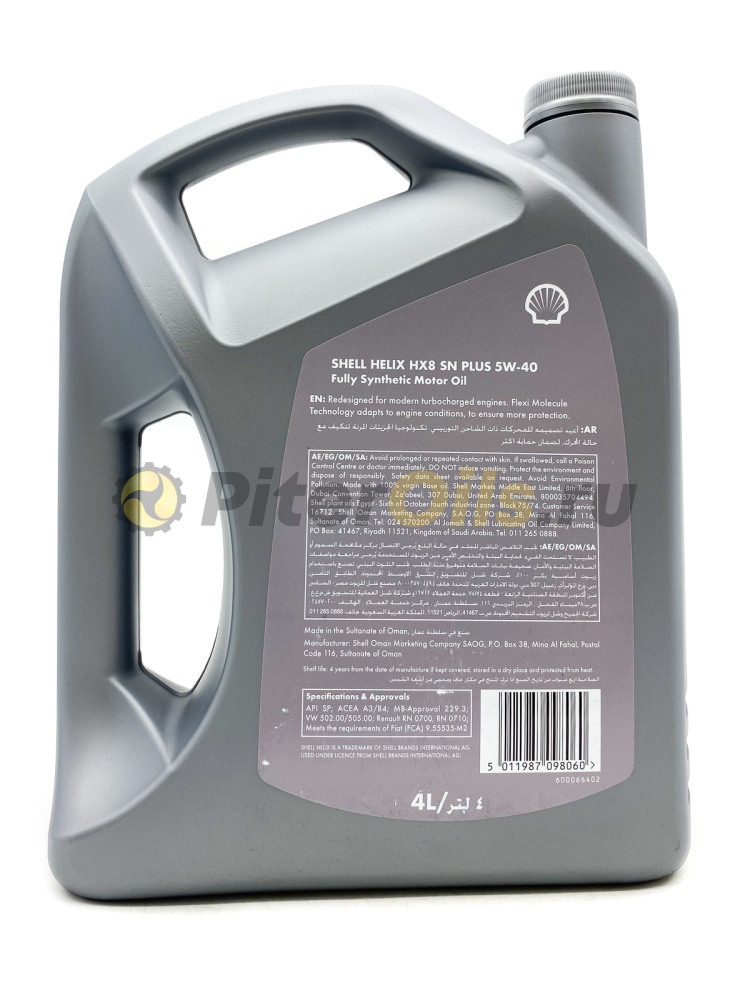 Shell Helix HX8 5w40 (4л) 550051529/550052837