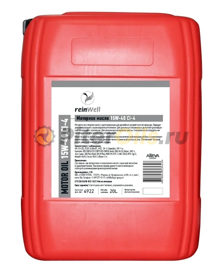 ReinWell POWER P6 U 15W-40 CI-4 20л 4922/12626