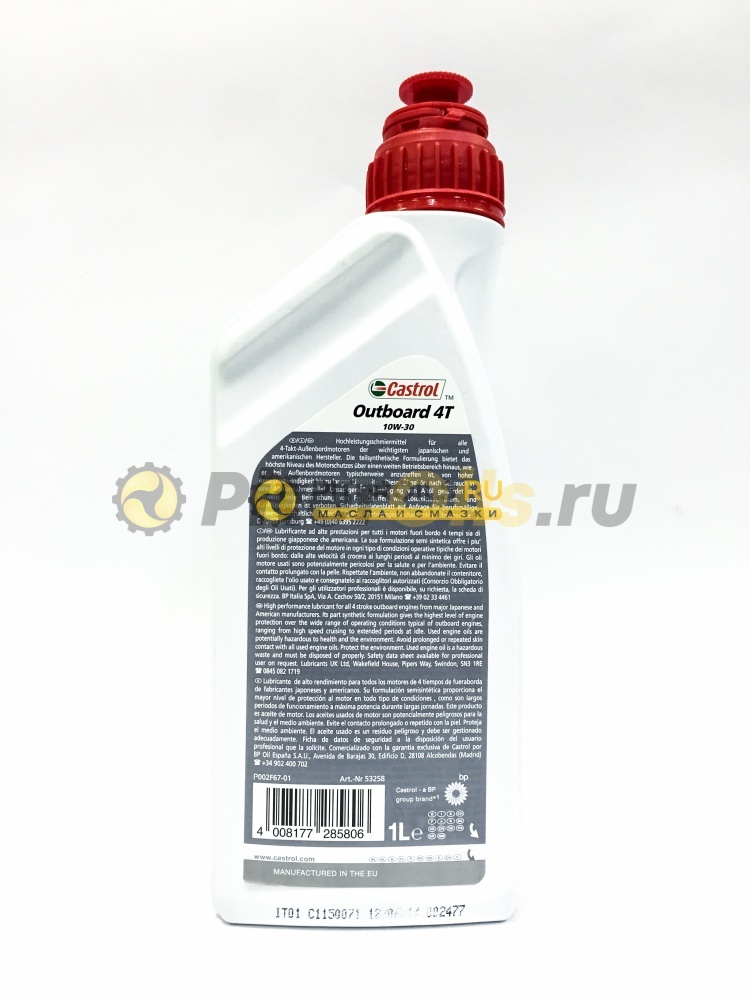 Castrol Outboard 4T 10w30 (1 л) 157C5B
