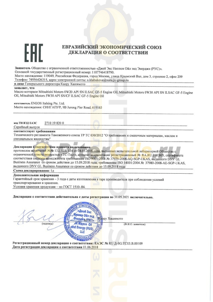 Mitsubishi 5W-30 API SN/CF 4 л MZ320757/MZ321036/MZ320864/MZ321232  