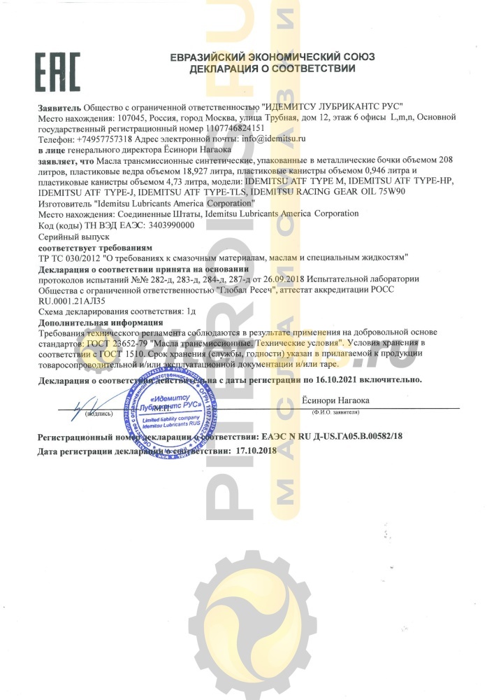 IDEMITSU ATF TYPE-TLS 4.73 л 30040093953