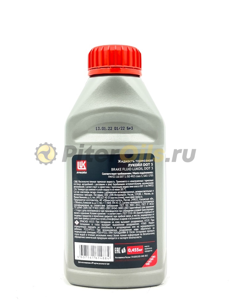Лукойл DOT 3 (0,455кг) 1338805