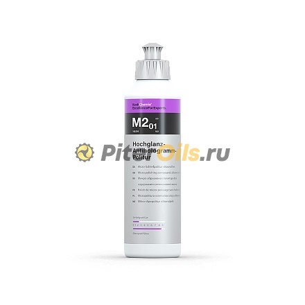 Koch Chemie HOCHGLANZ-ANTIHOLOGRAMM-POLITUR M2.01 250 мл