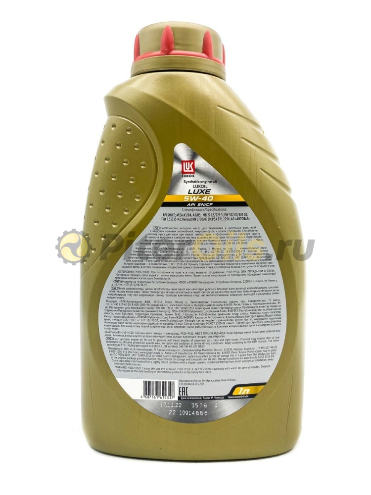 Лукойл Люкс 5w40 SN/CF синт (1л) 207464
