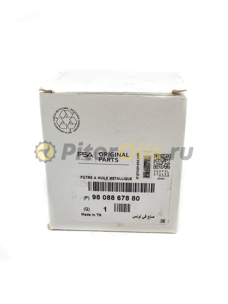 Фильтр масляный CITROEN/PEUGEOT 9808867880 (W7050)