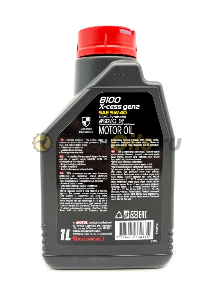 MOTUL 8100 X-cess gen2 SAE 5W-40 1л 111681