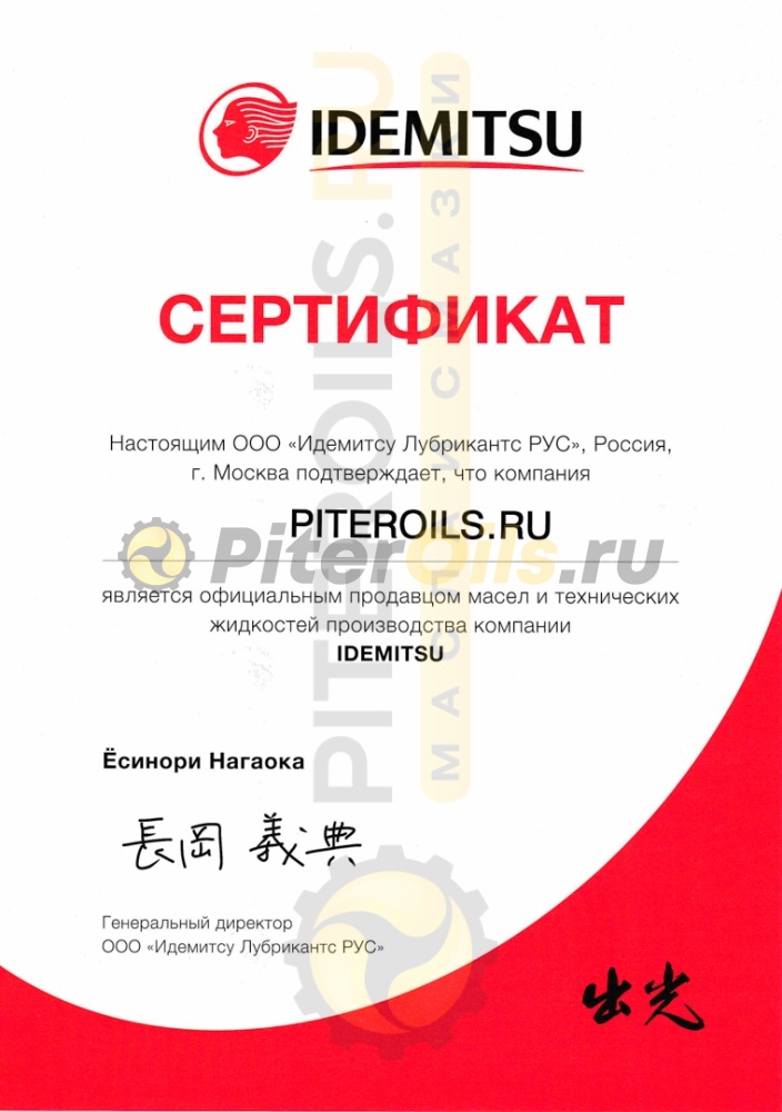 Купить Синтетические - IDEMITSU Zepro Touring F-S SP/SN/GF-6A 5W