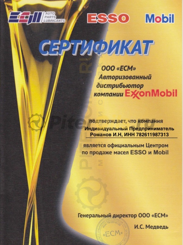 Mobil DTE Oil Medium (20л) 127683 Масло циркуляционное 