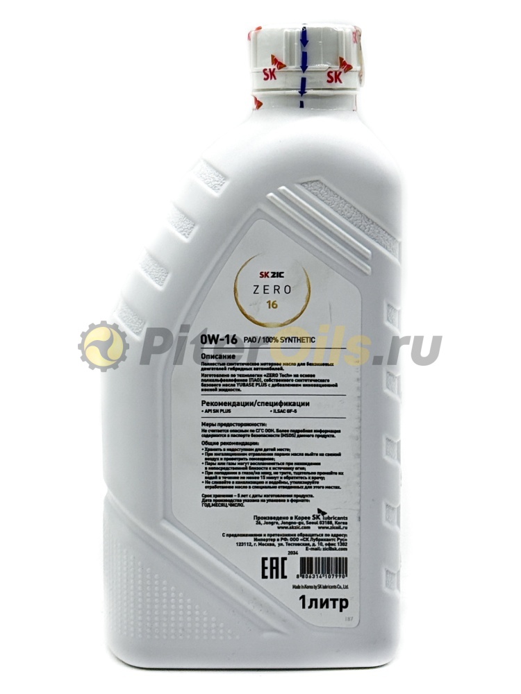 ZIC ZERO 16 0W-16 (1л) 132034