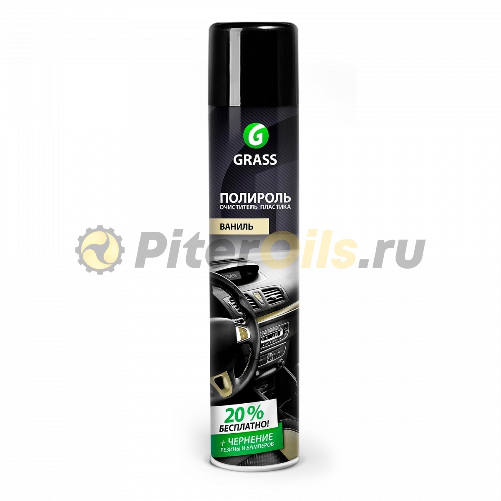 GRASS Полироль пластика Dashboard Clener ваниль 750мл 1201074