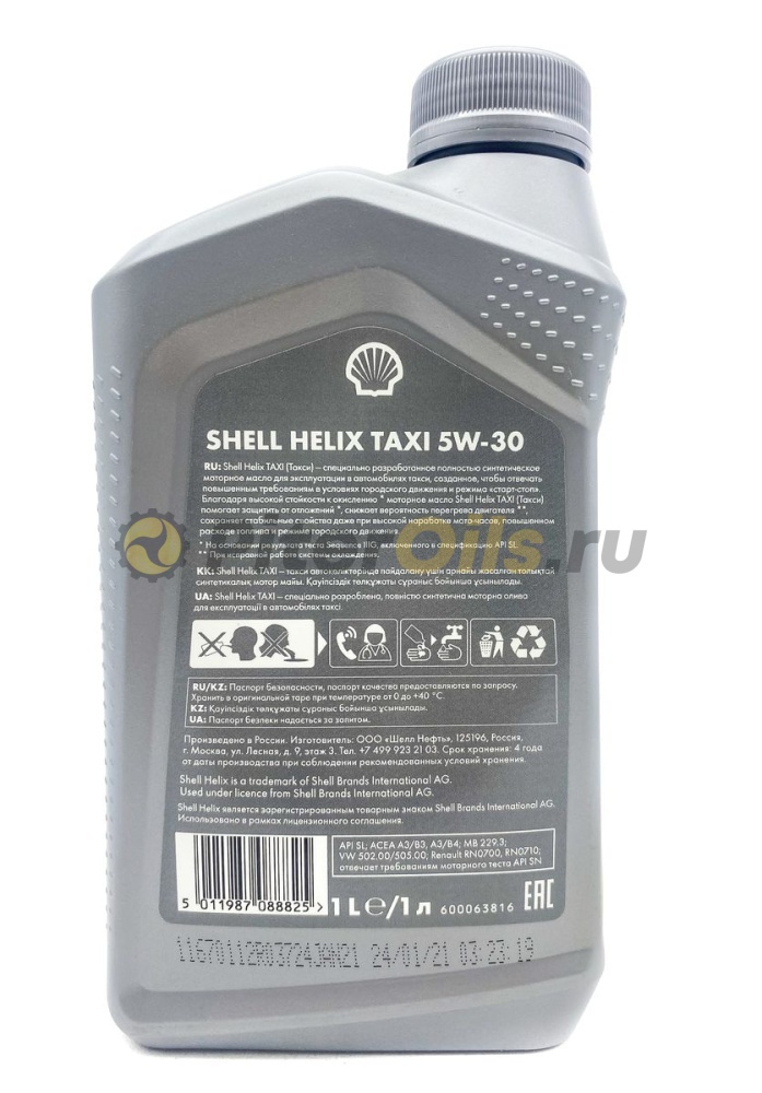 Shell Helix Taxi 5W-30 (1л)