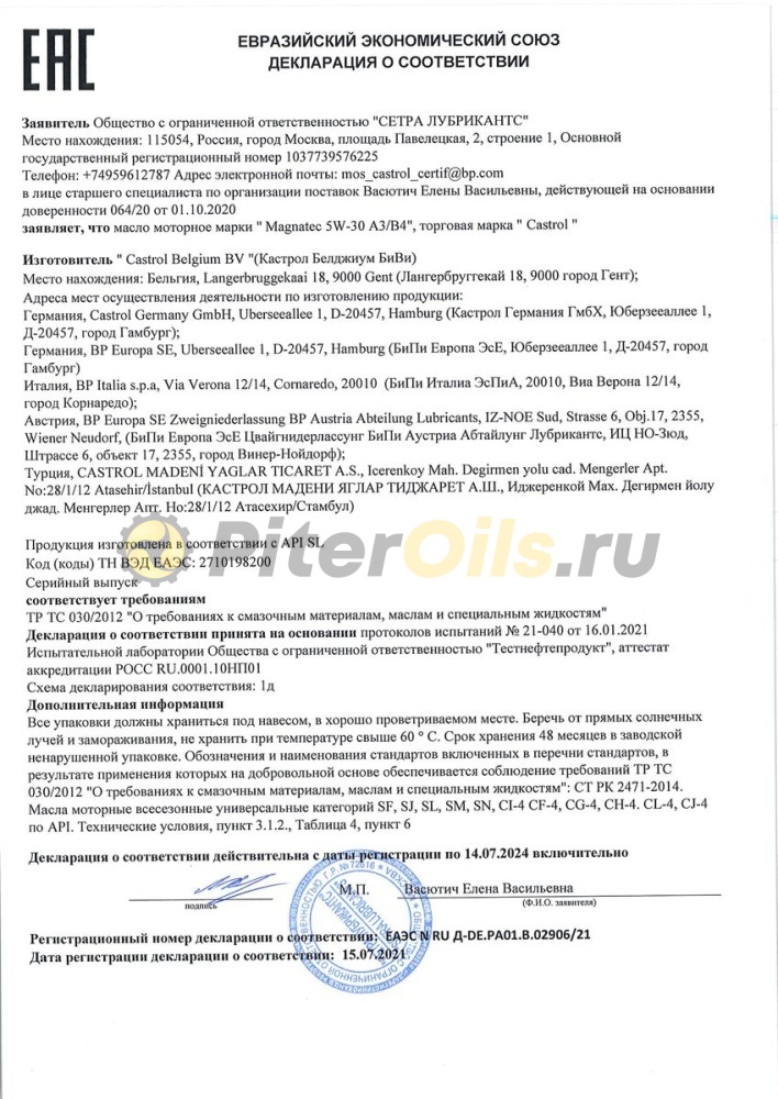 Castrol Magnatec A3/B4 5w30 (5л) 15E7B9