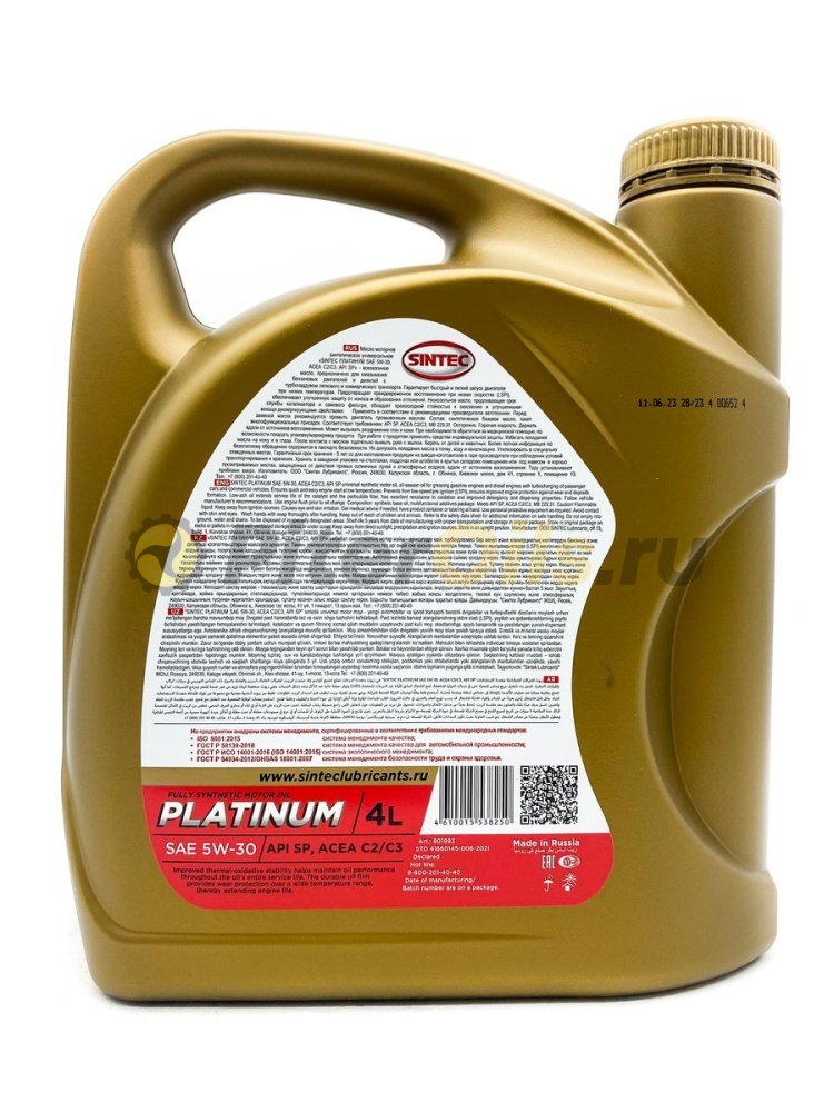 Sintec Platinum 5W30 API SL/CF (4л) 801939