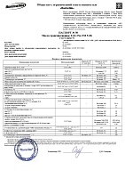 Волга-Ойл ТМ5-18 (ТАД-17) (216.5л) 167999